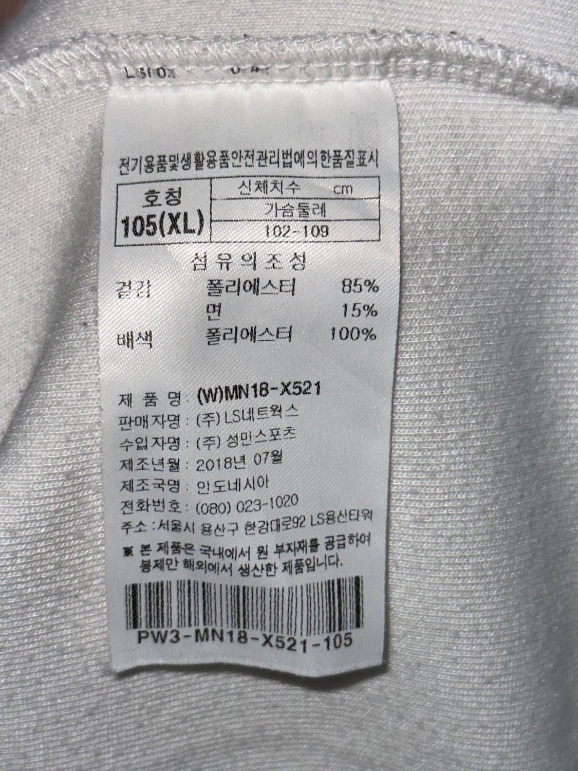 [105(XL)] 프로스펙스 화이트 블랙 삼선 집업 트랙탑  상품이미지5