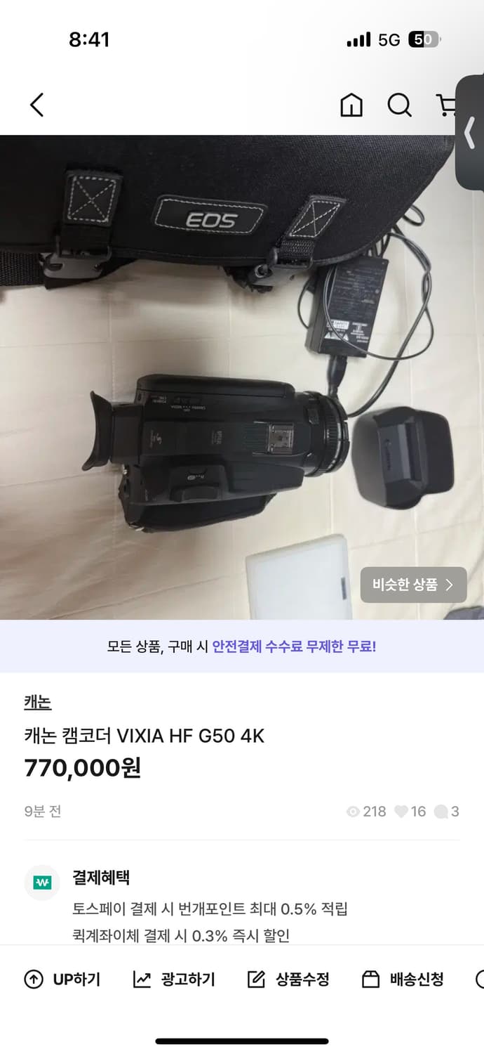 캐논 캠코더 VIXIA HF G50 4K 상품이미지1