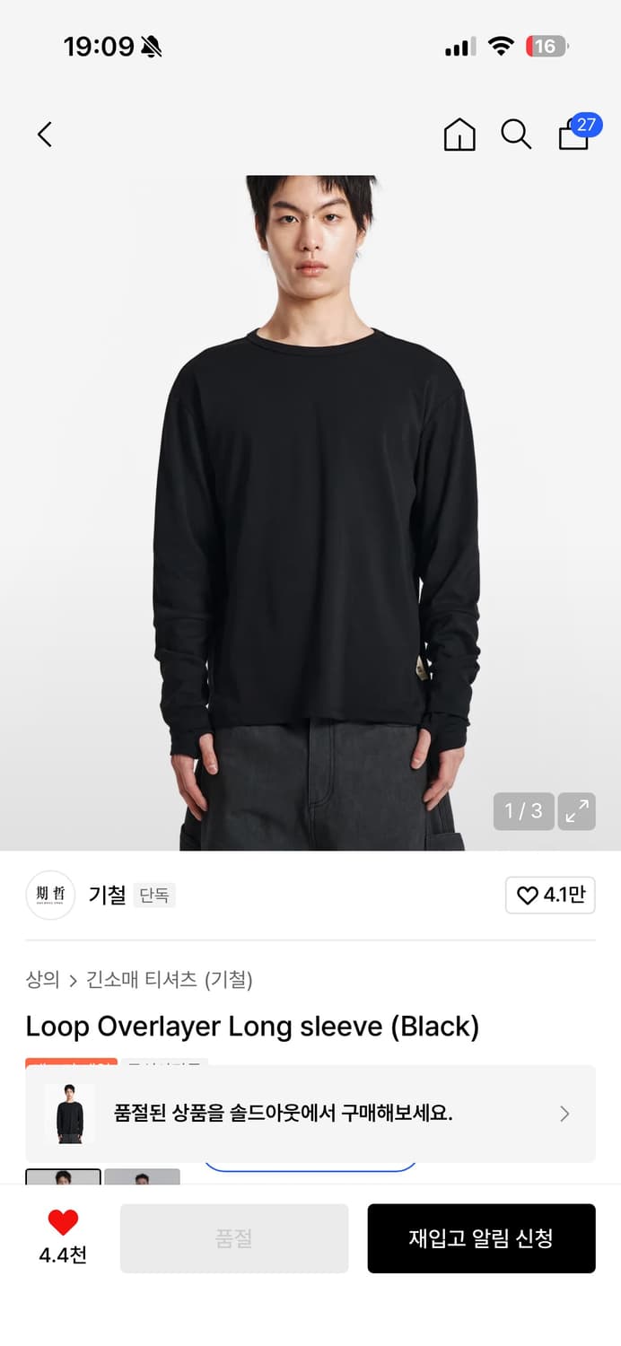 기철 핑거홀 롱슬리브 m  상품이미지1