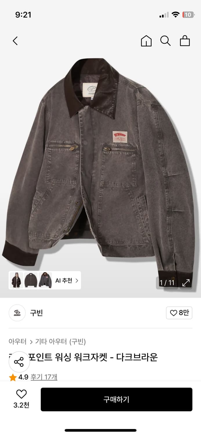 구빈 워크자켓 상품이미지1