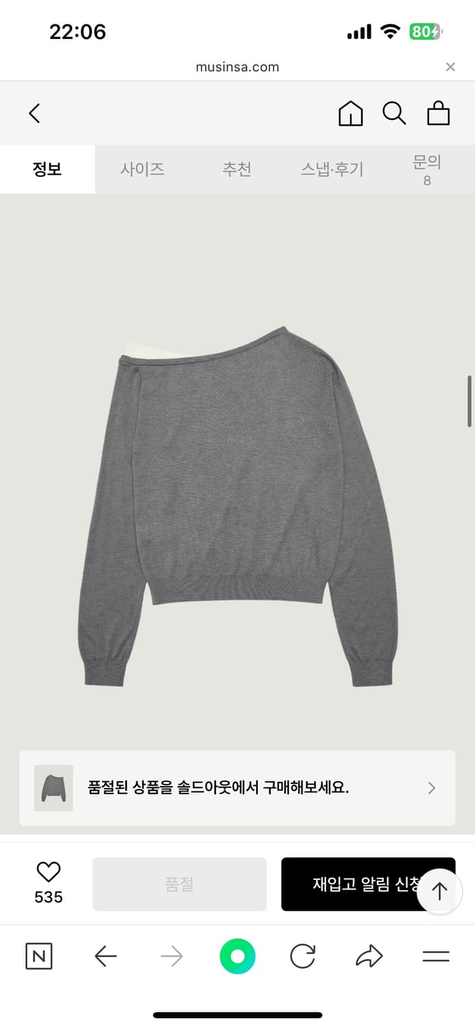 그로브 스토어 에덴 콤비 EDEN COMBI KNIT (GREY) 상품이미지2