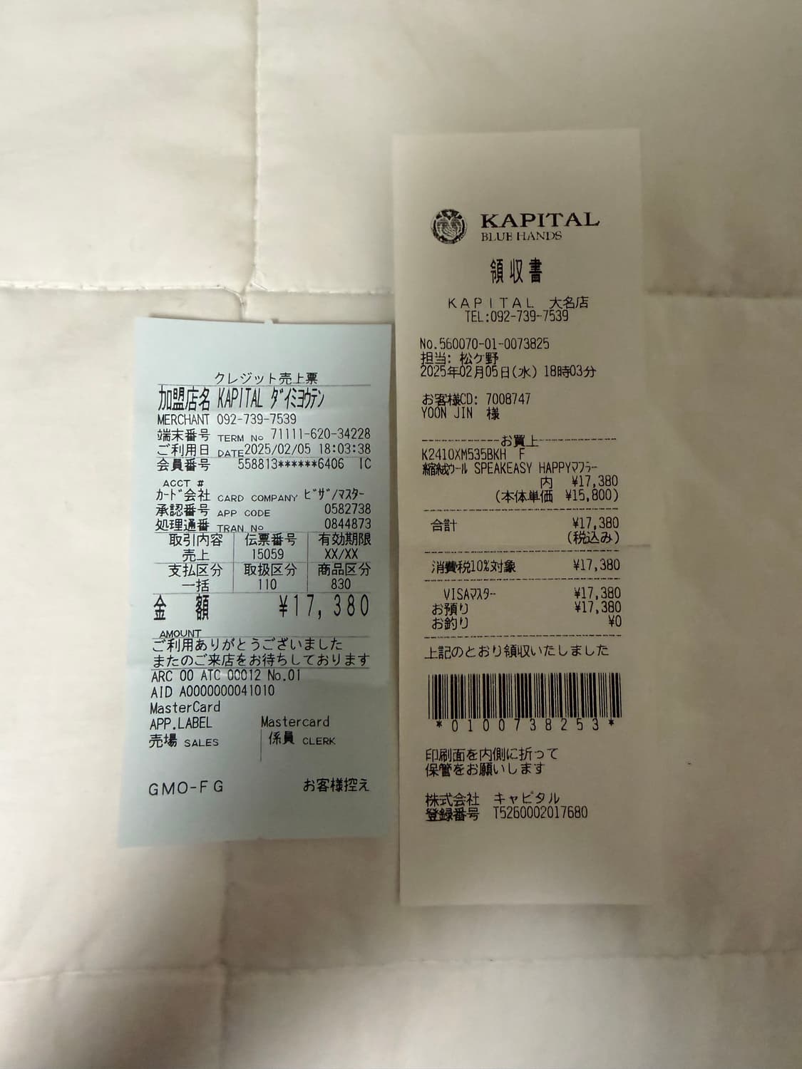 캐피탈 스피크이지 머플러 카키 상품이미지4