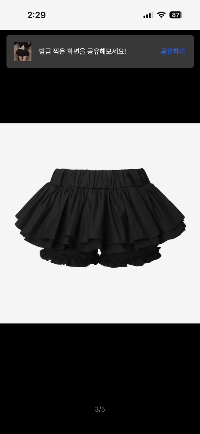 카키포인트 캉캉 스커트 미개봉 cancan 상품이미지3