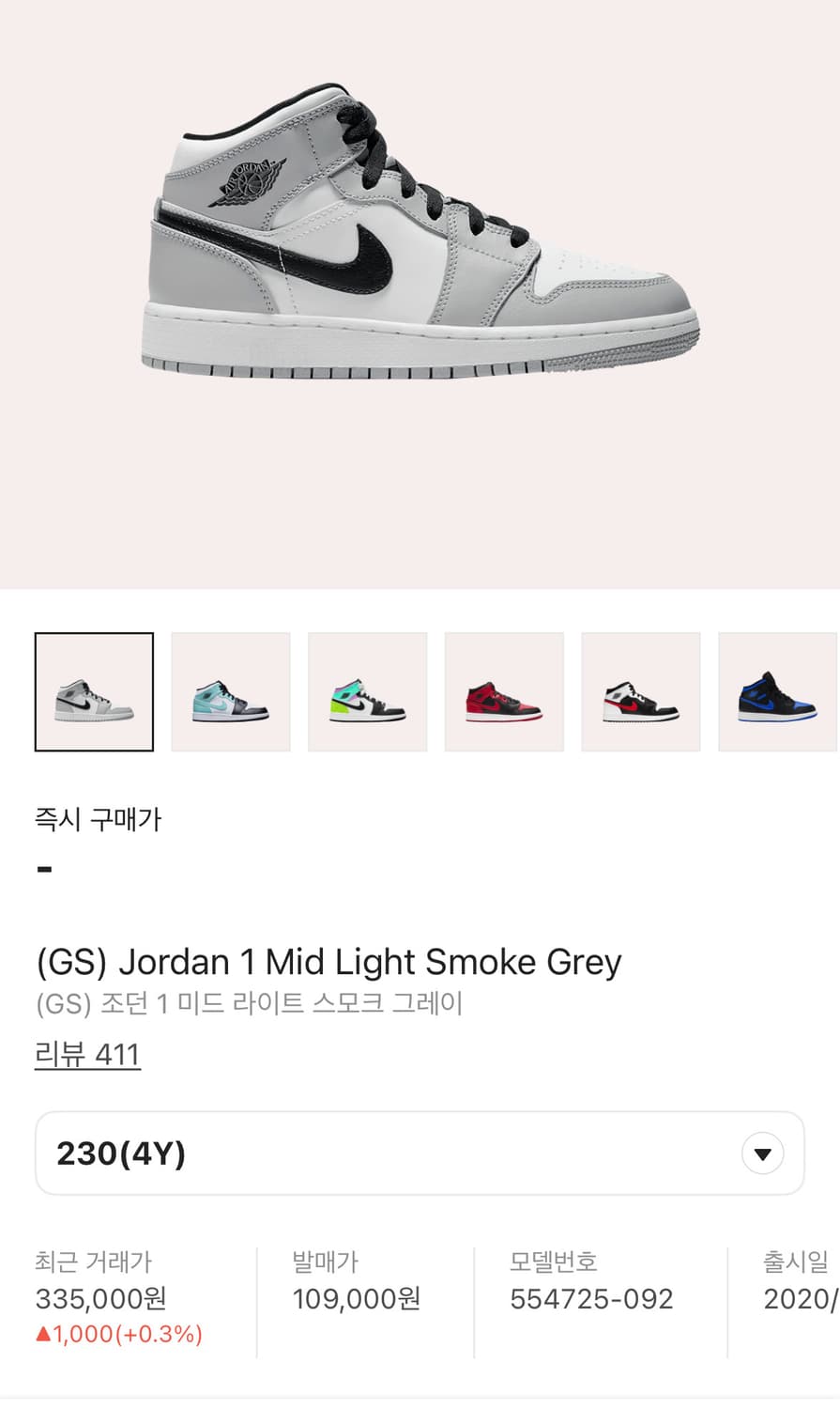 (Gs)미드 스모크 그레이 230 상품이미지2