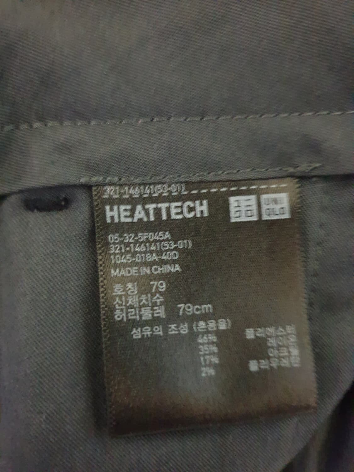 유니클로 히트텍 테이퍼드 슬랙스 네이비 (31) 상품이미지2