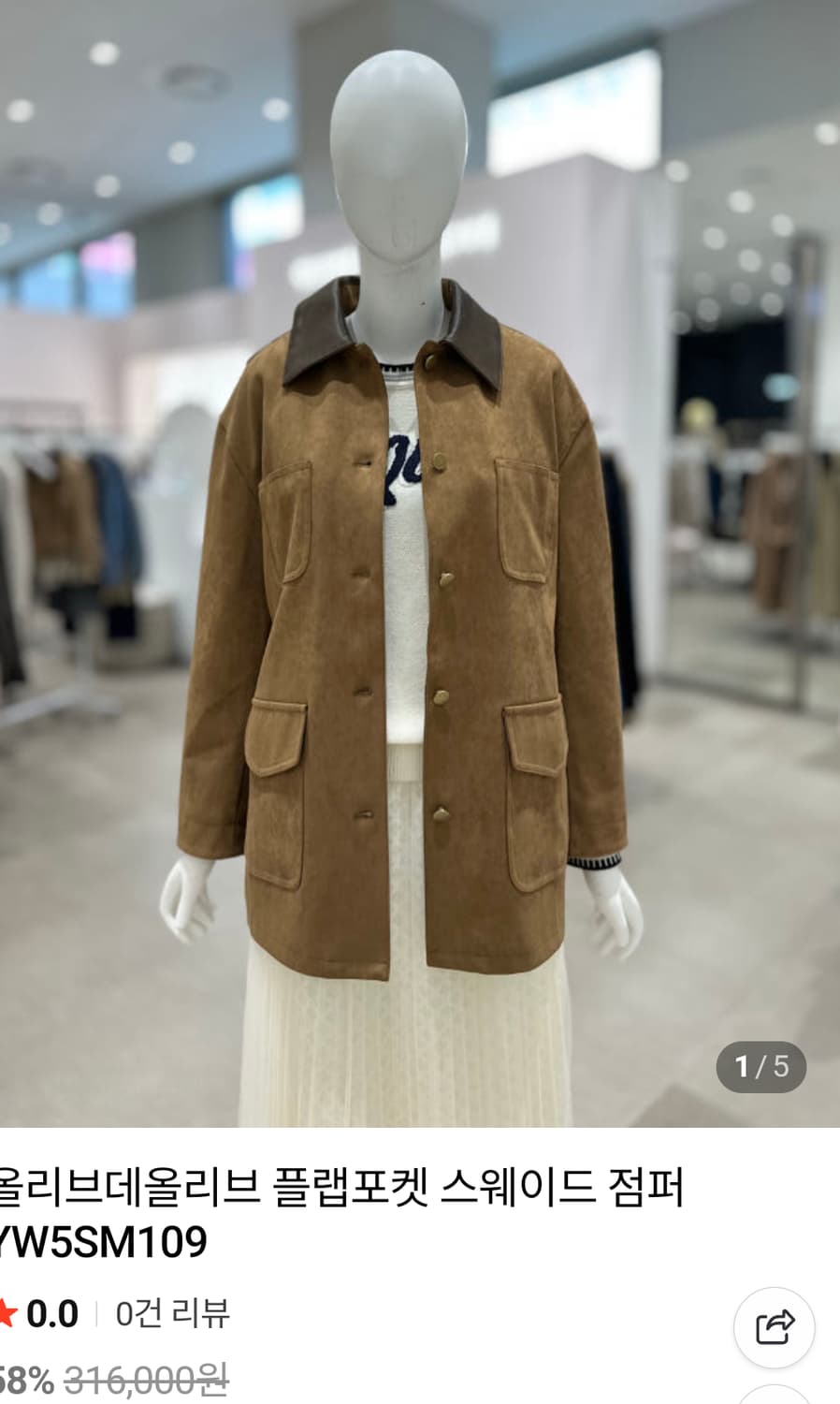 올리브데올리브 32만대 2025 유틸리티자켓 새옷 상품이미지4