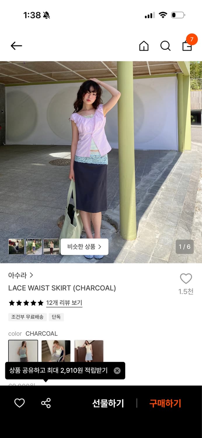 아수라 레이스 웨이스트 스커트 상품이미지1