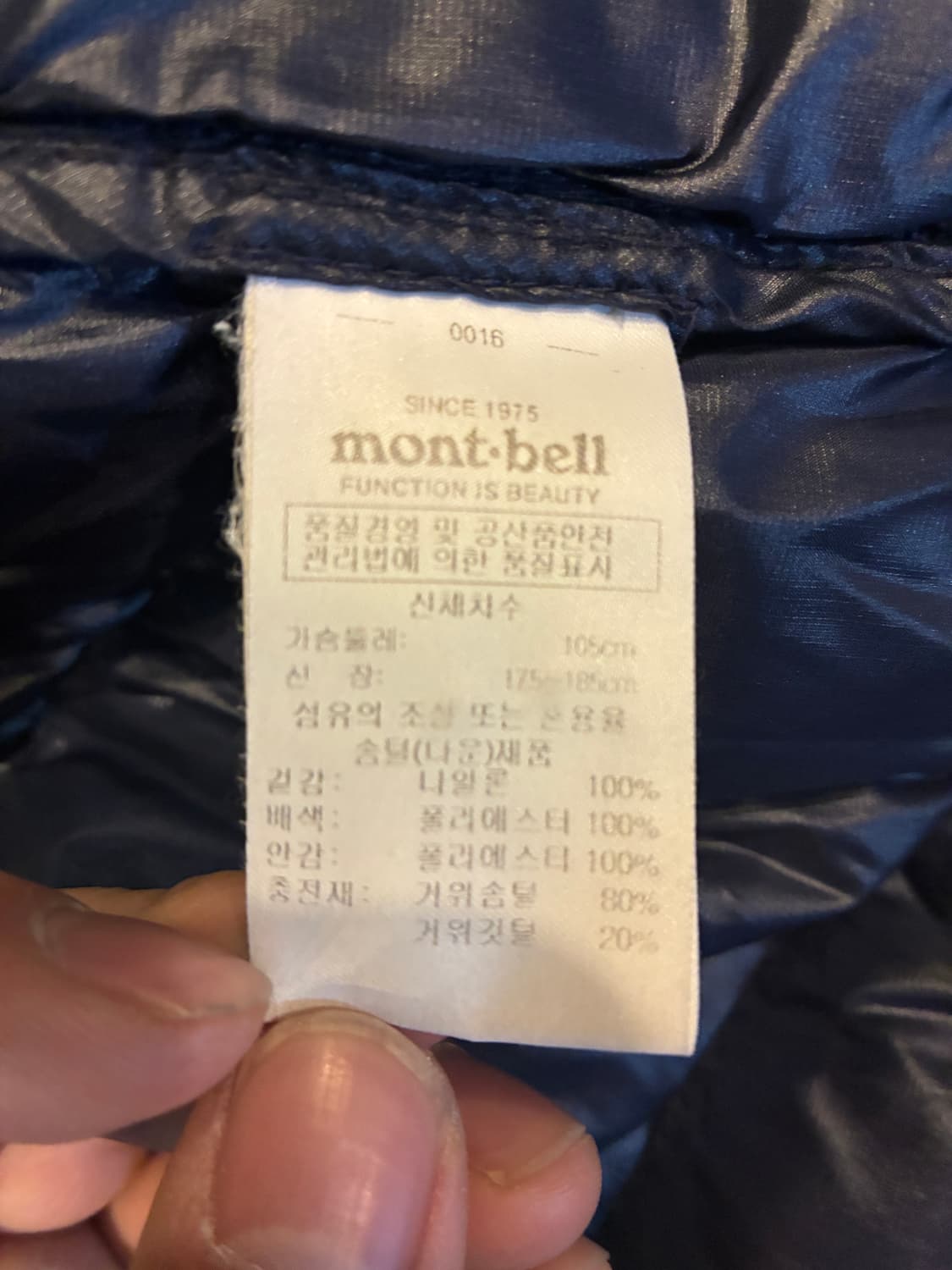 105) 몽벨 윈드프루프 구스다운 패딩 딥 퍼플 상품이미지5