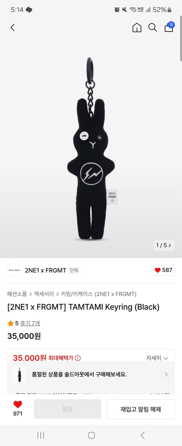 2ne1 프라그먼트 한정판 키링/ 미개봉 새제품 상품이미지3