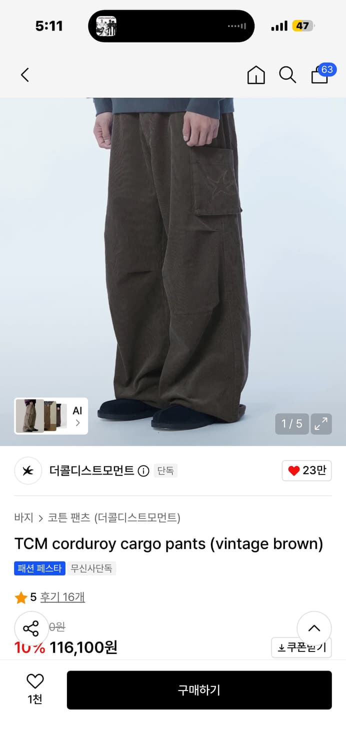 더콜디스모먼트 코듀로이 팬츠 L 새상품 상품이미지1