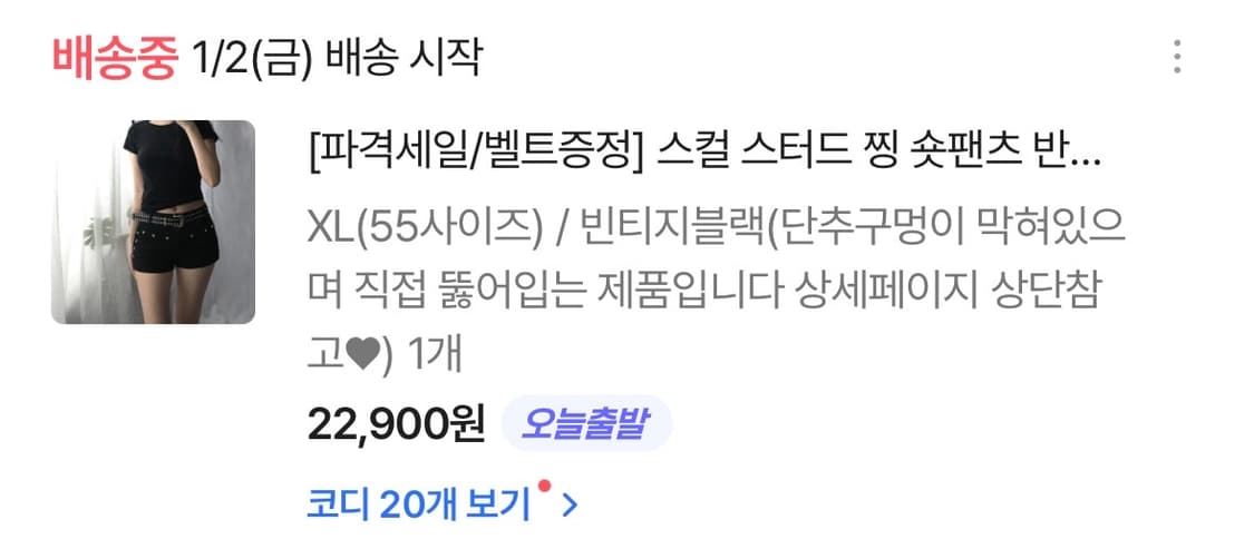 스컬 스터드 숏팬츠 반바지 아워캐비넷 스컬프터 코이세이오 미스치프 상품이미지2