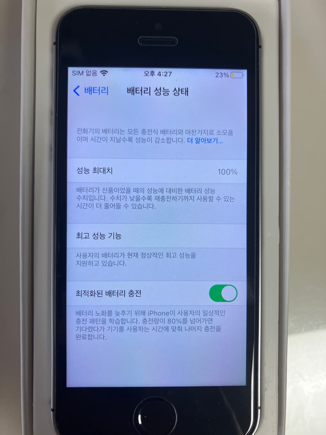 아이폰 se 스페이스 그레이 상품이미지5