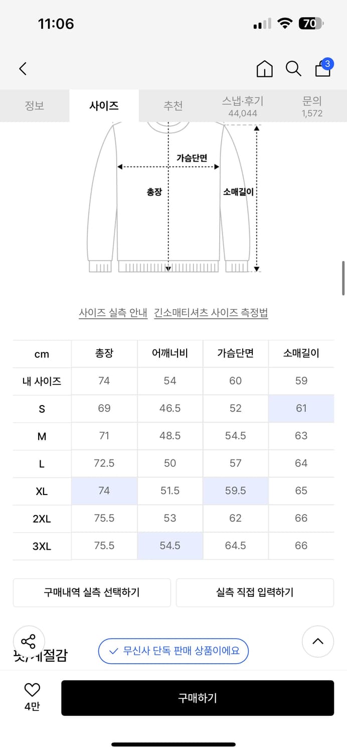 [새상품] 무탠다드 스웨트셔츠 맨투맨 블랙 L 상품이미지6