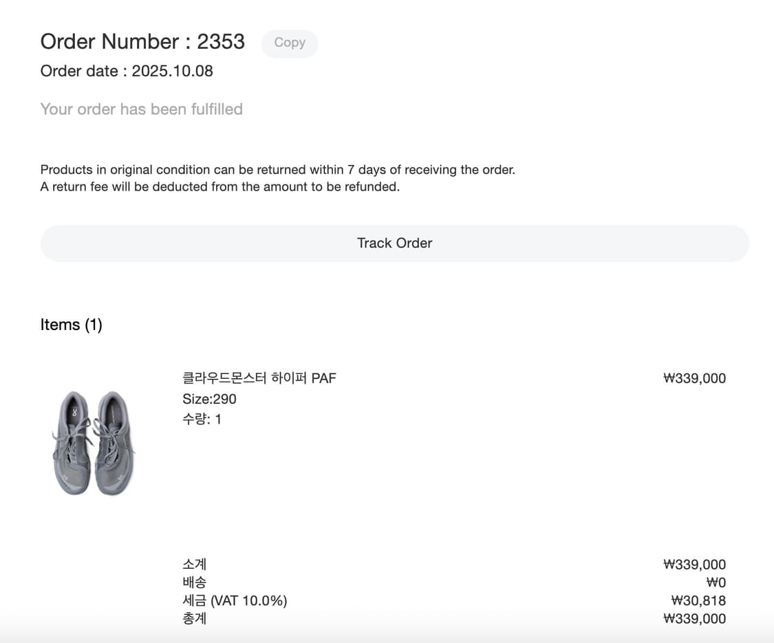 온파프 클라우드 하이퍼 그레이  290  상품이미지10