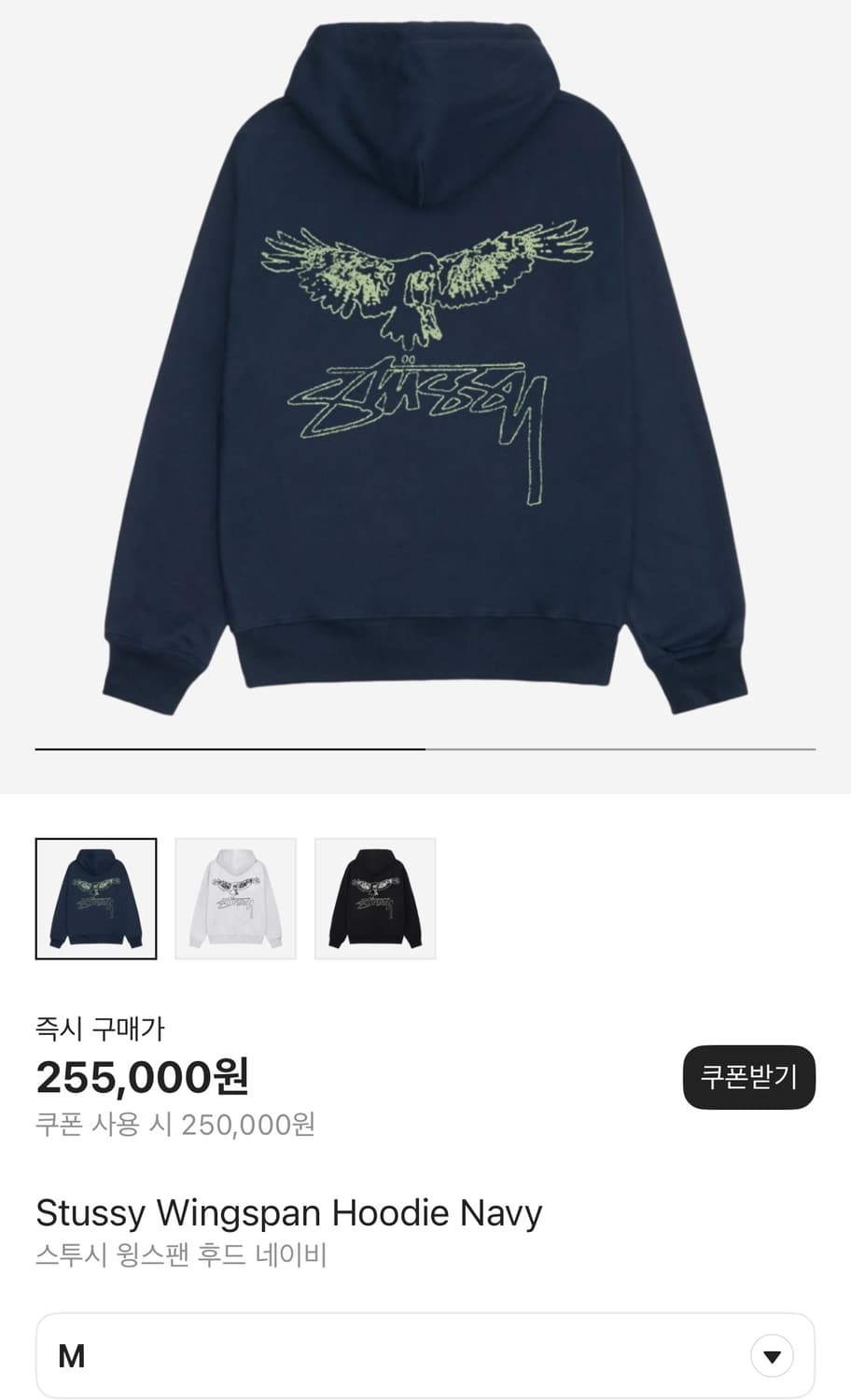 스투시 윙스팬 후드 네이비 상품이미지1