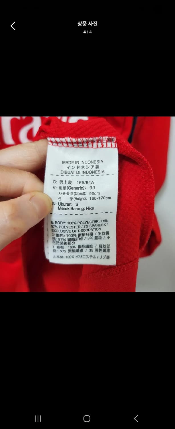 나이키 PSG 드릴탑 상품이미지4