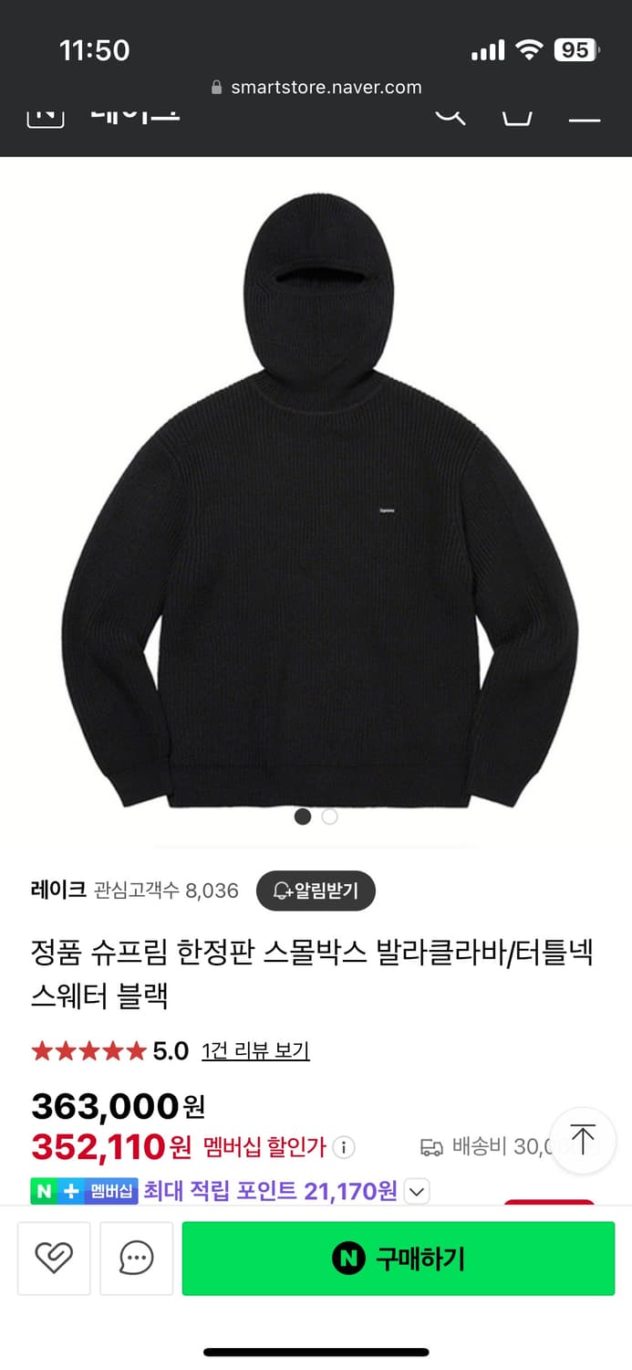 슈프림 터틀넥 니트 상품이미지4