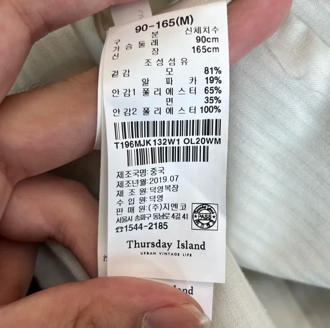 써스데이아일랜드 여성 울 81% 블레이저 (M) 상품이미지5