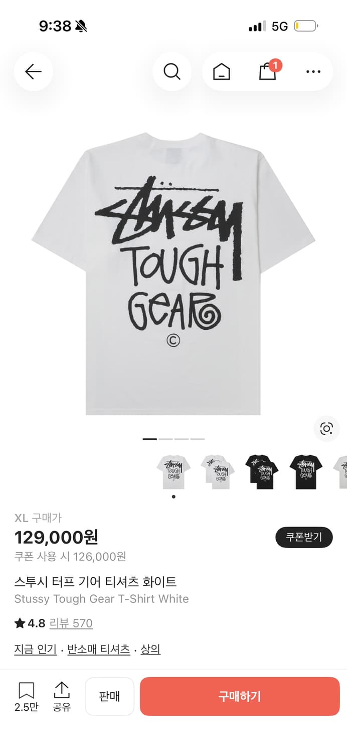 스투시 터프 기어 반팔 티셔츠 화이트 XL 상품이미지1