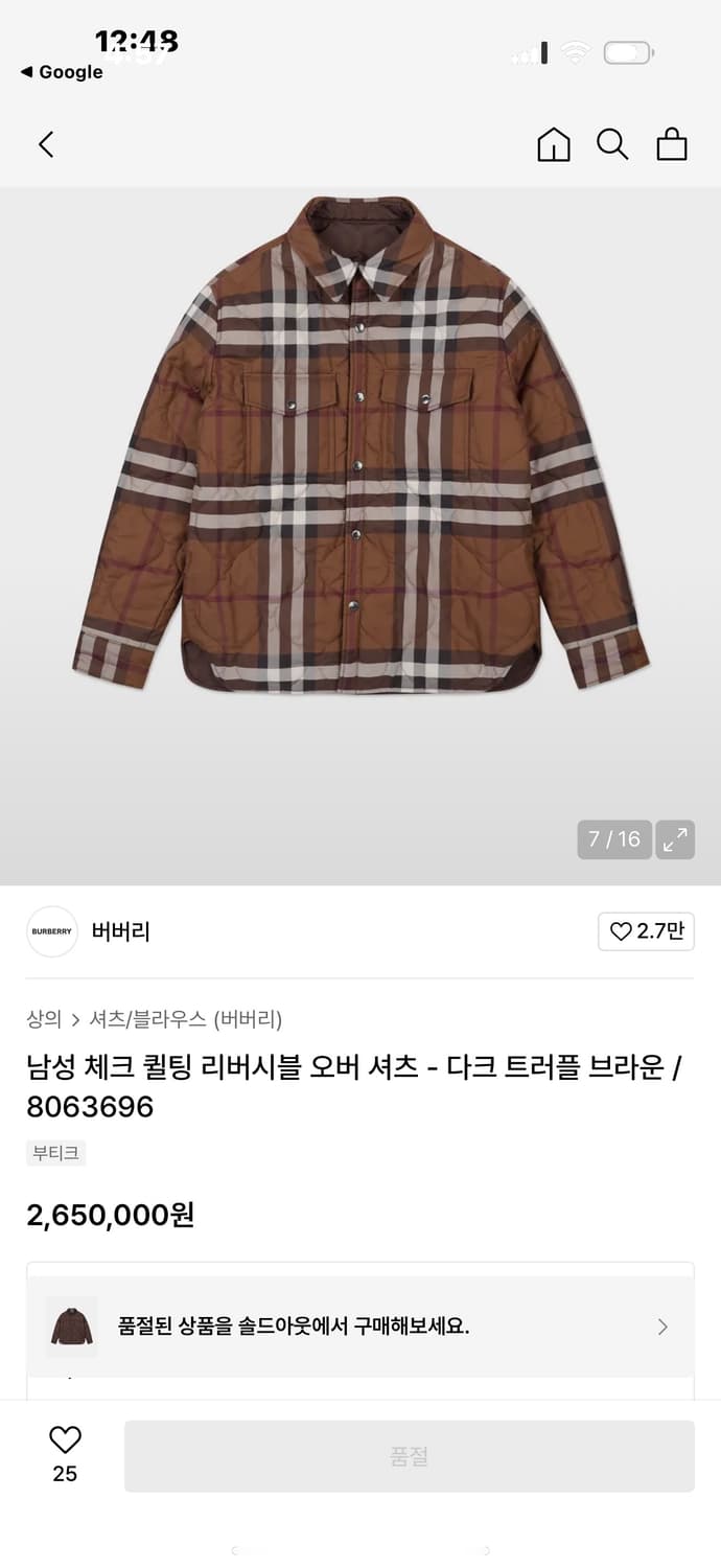 버버리 24 F/w 리버서블 퀼팅 패딩 자켓  상품이미지1