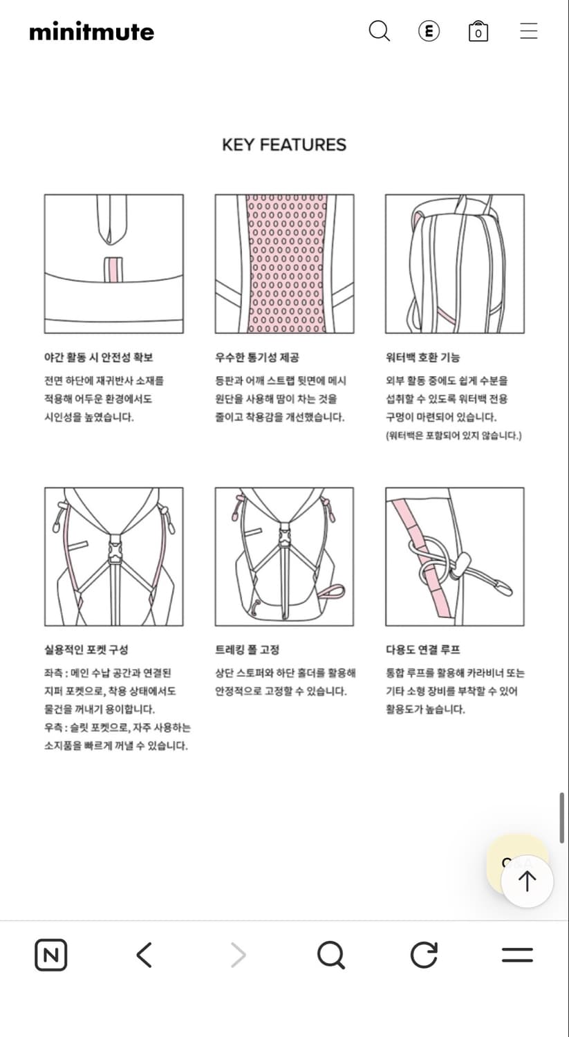 미닛뮤트 스포티 백팩 상품이미지2