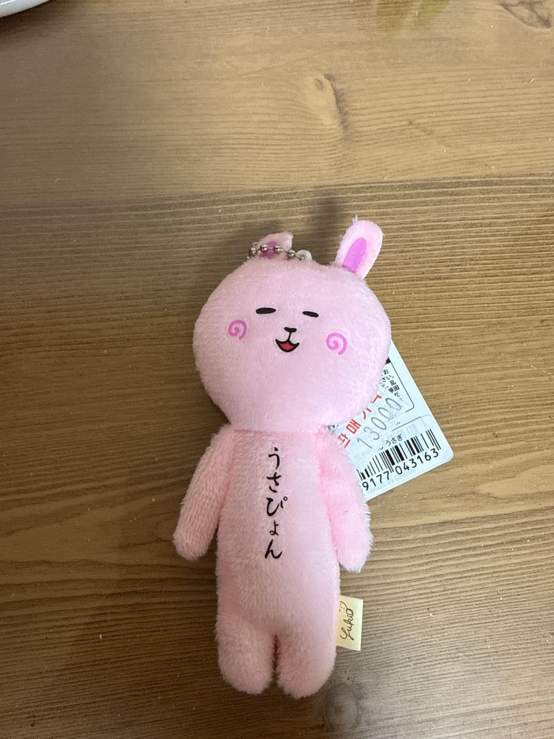 유키오 인형키링 팝니다 상품이미지1