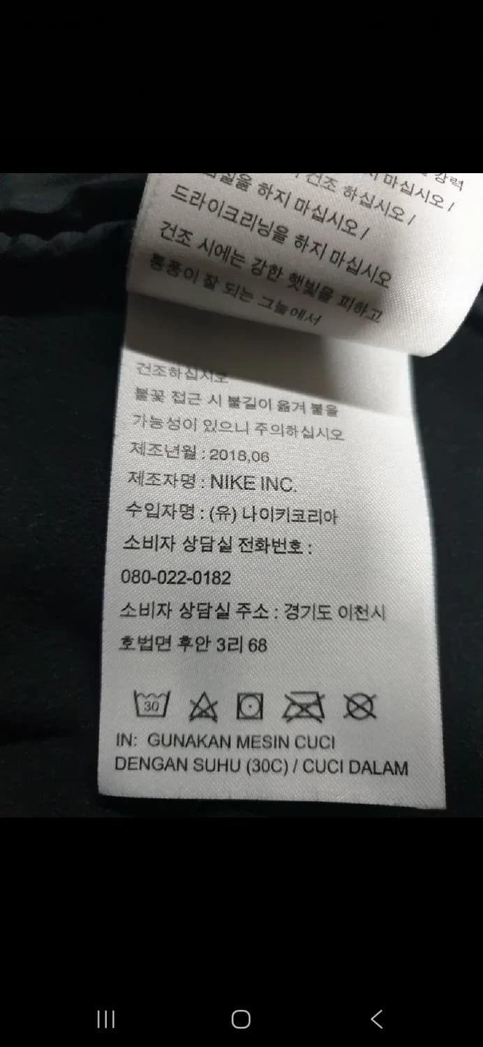 나이키 에어로레이어 조끼. 싸이즈 105 상품이미지9