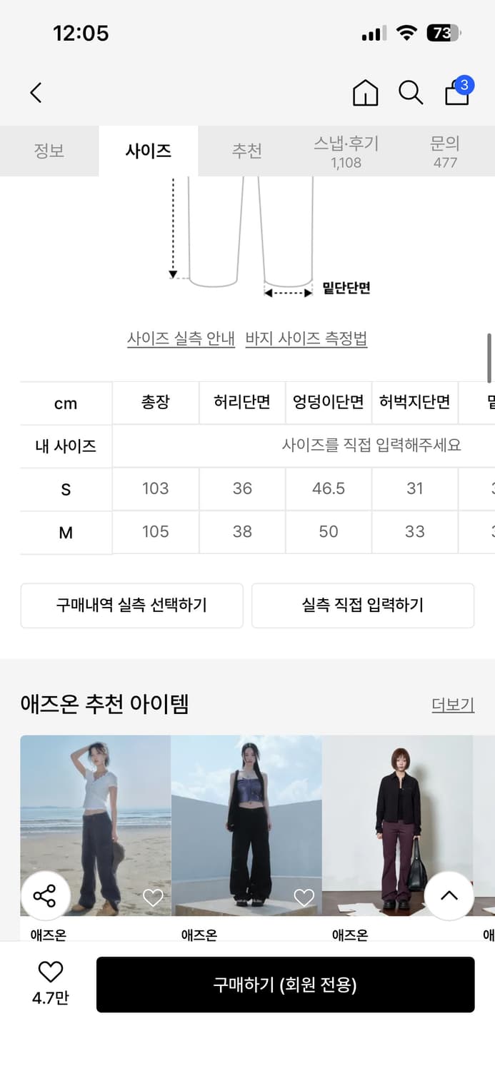 애즈온 팬츠 s 상품이미지4