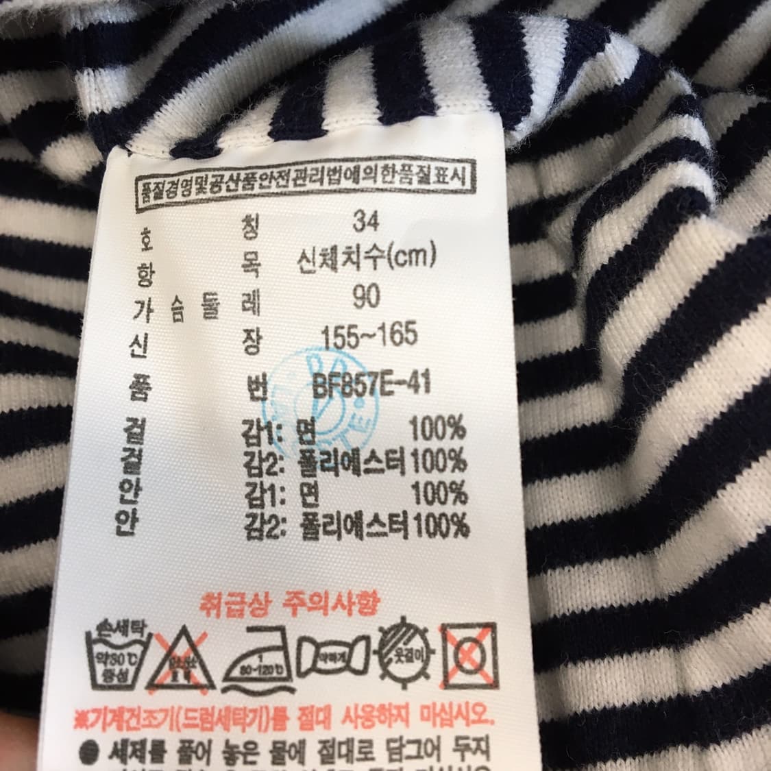 라코스테 우븐 스틸로고자켓 90  상품이미지7
