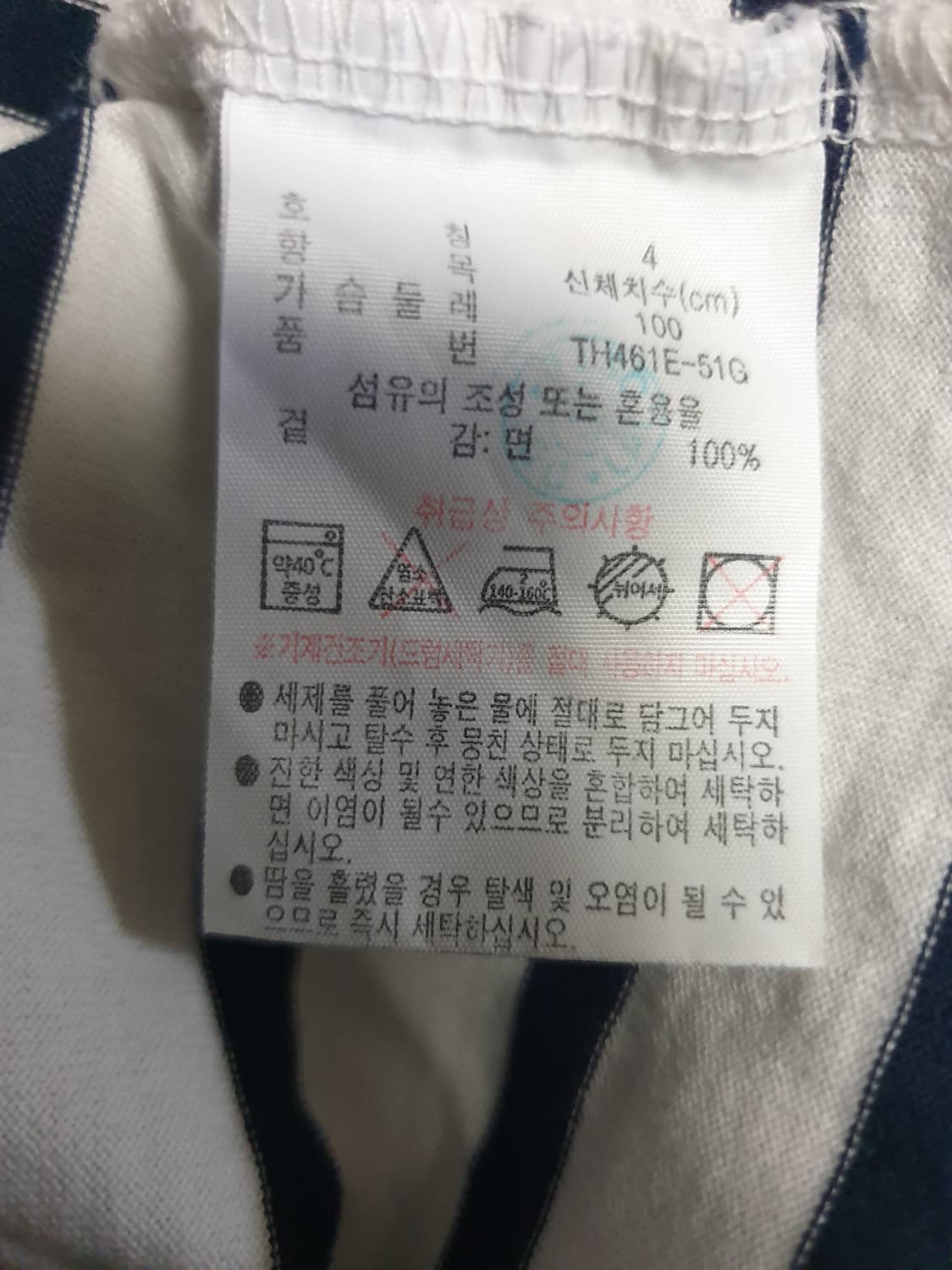 (동일드방레) 라코스테 릴렉스드핏 스트라이프 코튼 반팔티 (100) 상품이미지5