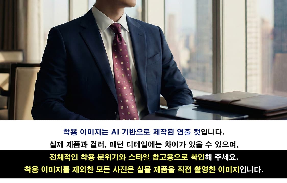 아쿠아스큐텀 실크 와인 컬러 넥타이 9.1cm A+등급 A19656 상품이미지7