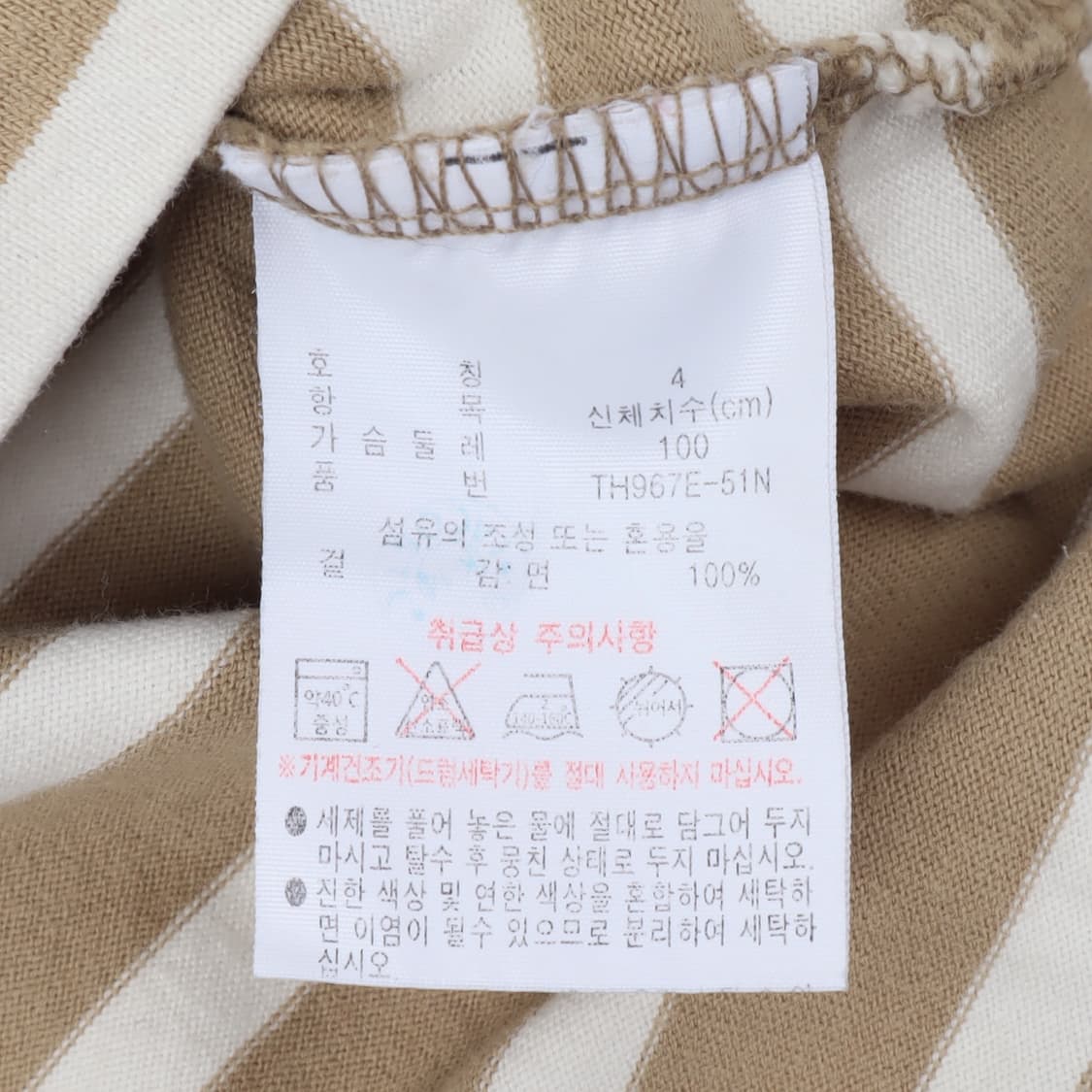 라코스테 베이지 스트라이프 롱슬리브 상품이미지9