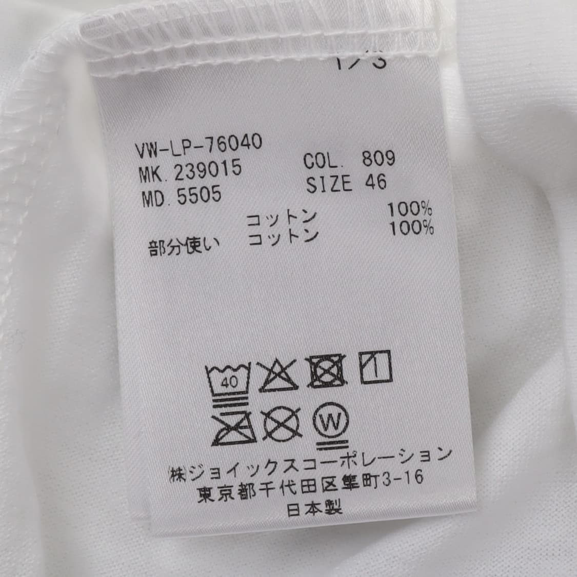 비비안웨스트우드 맨 키스 미 키티 롱슬리브 화이트 상품이미지9