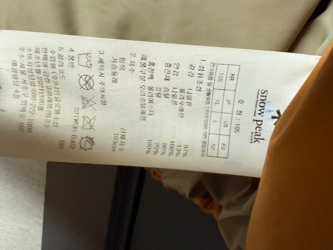 스노우피크 류승범 패딩 105 상품이미지5