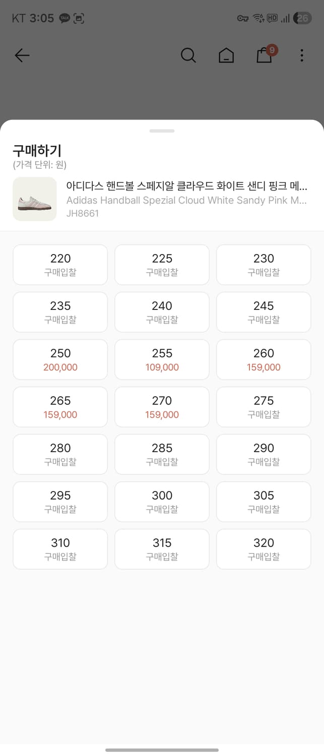 아디다스 핸드볼 스페지알 샌디핑크 235 상품이미지5