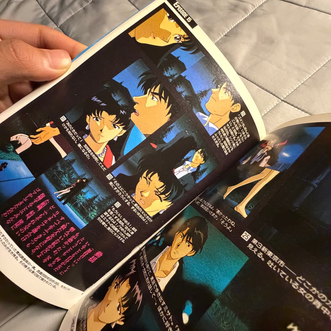 에반게리온 가이드북 상품이미지2