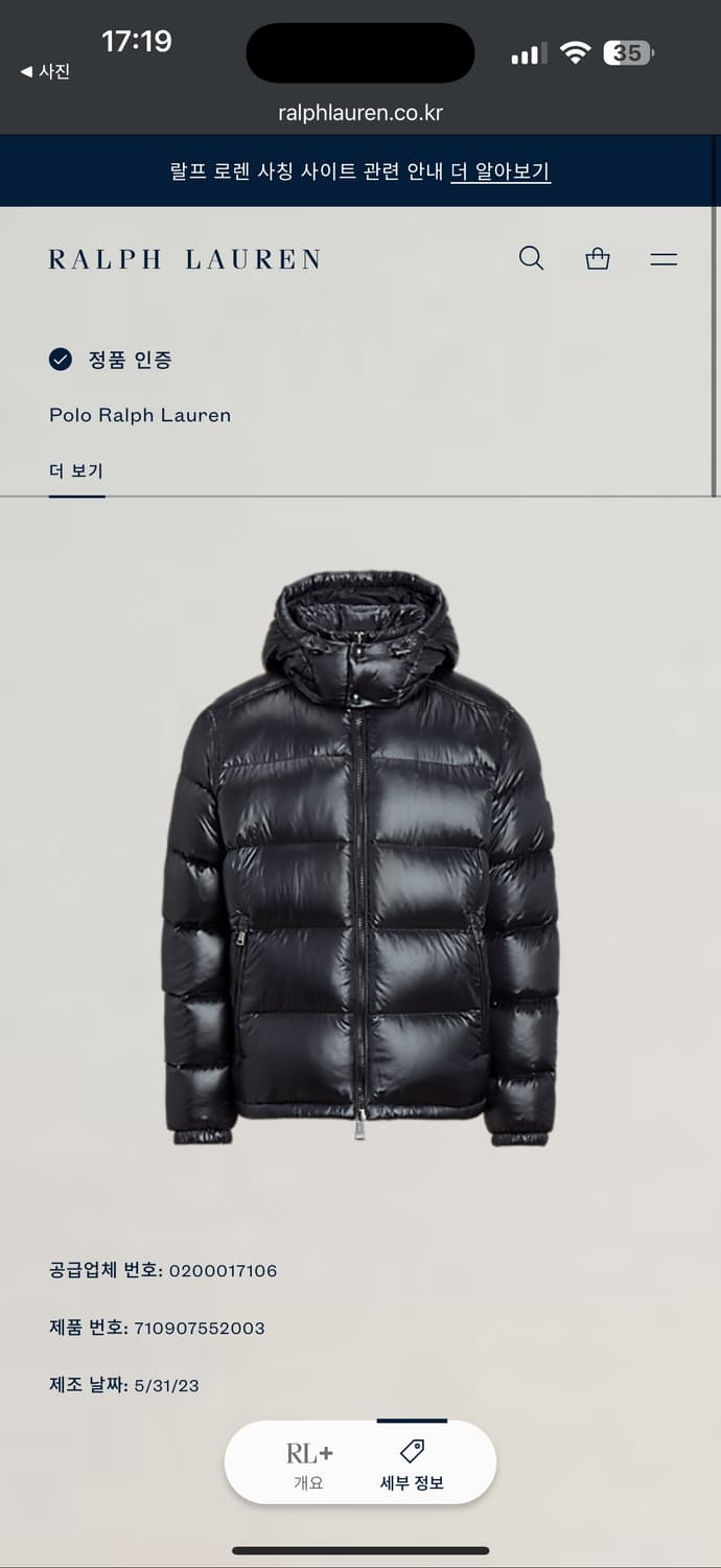 폴로 유광패딩 상품이미지1