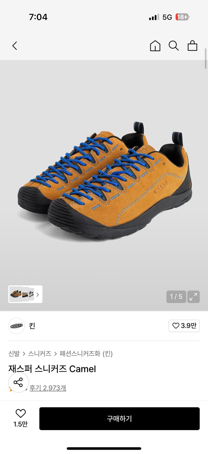 킨 재스퍼 카멜 270 상품이미지1