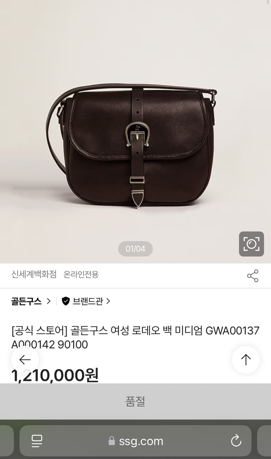 골든구스 여성 로데오백 미디엄 상품이미지8