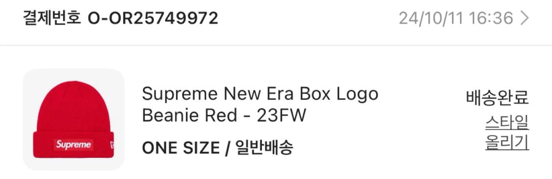 슈프림 뉴에라 박스로고 비니 레드 상품이미지4