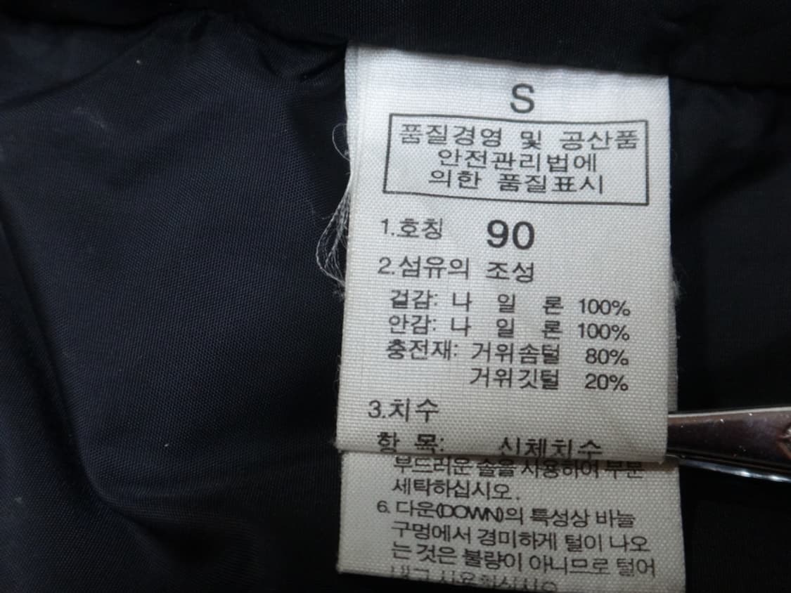 (S/90) 노스페이스 남성 눕시 구스다운 패딩 베스트 상품이미지8