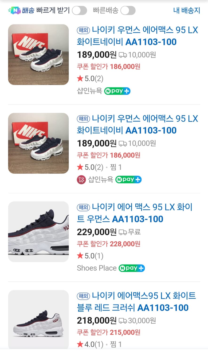 나이키 에어맥스95 네이비/화이트/레드 240~245 상품이미지2