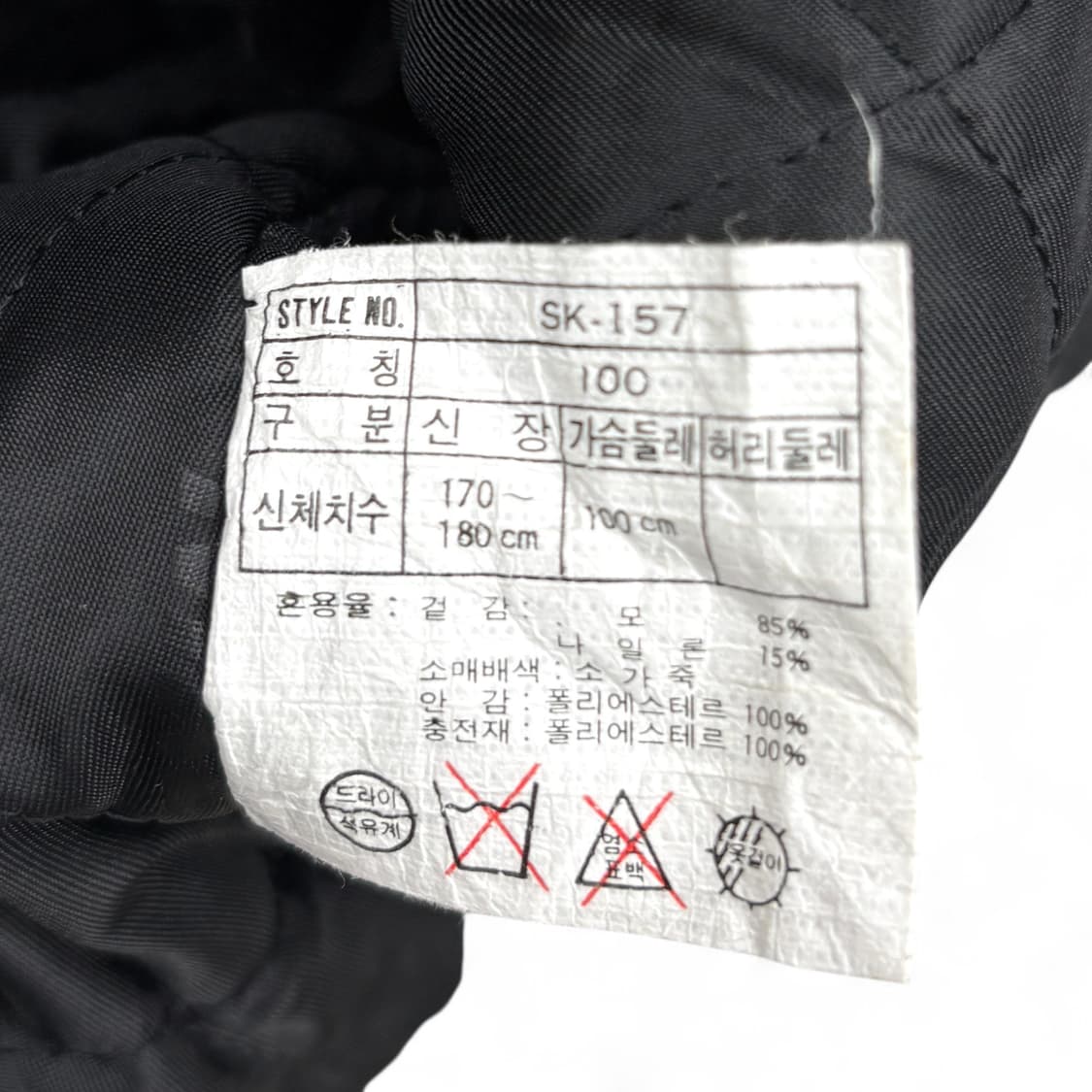 90's 나이키 에어 울 바시티 자켓 상품이미지7