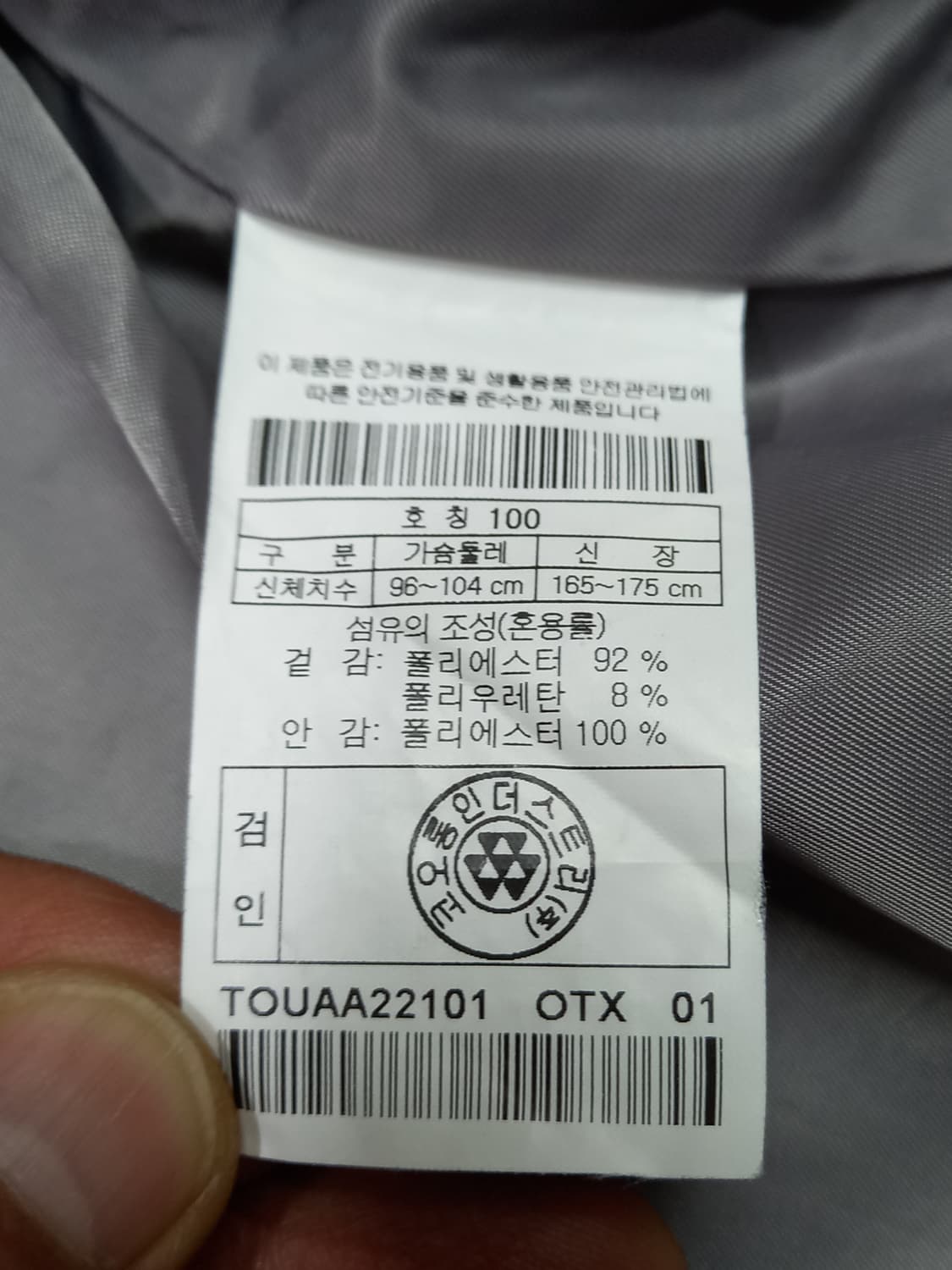 L100 KOLON 봄가을용 스판 점퍼 그레이 L-638 상품이미지7