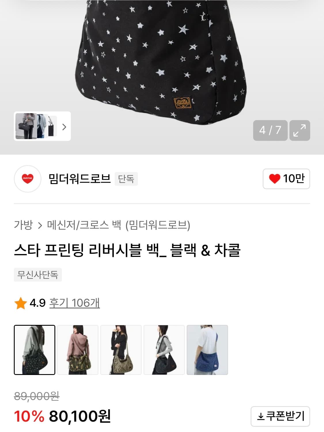 밈더워드로브 리버시블 백 (새상품) 상품이미지3