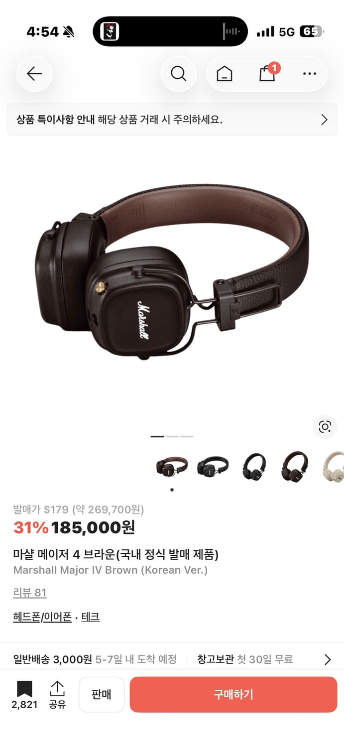 마샬 메이저 4  상품이미지1