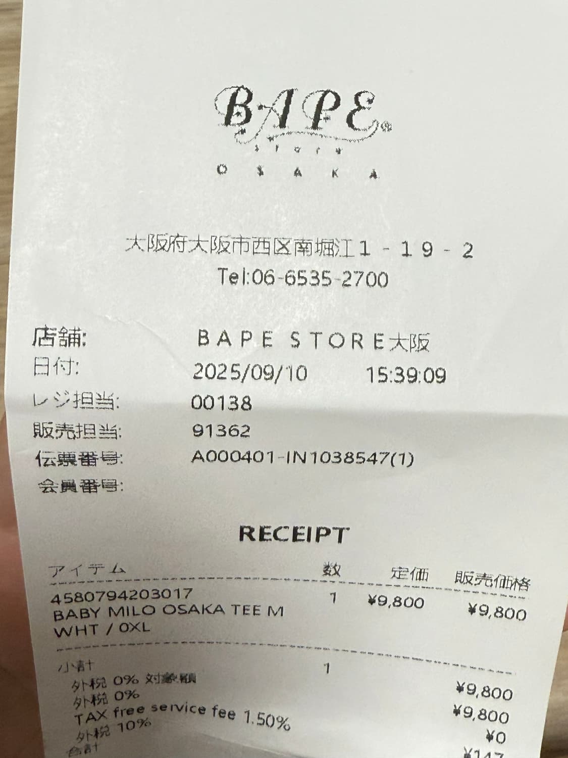 베이프 마일로 오사카 한정판 반팔 티셔츠 XL 상품이미지6