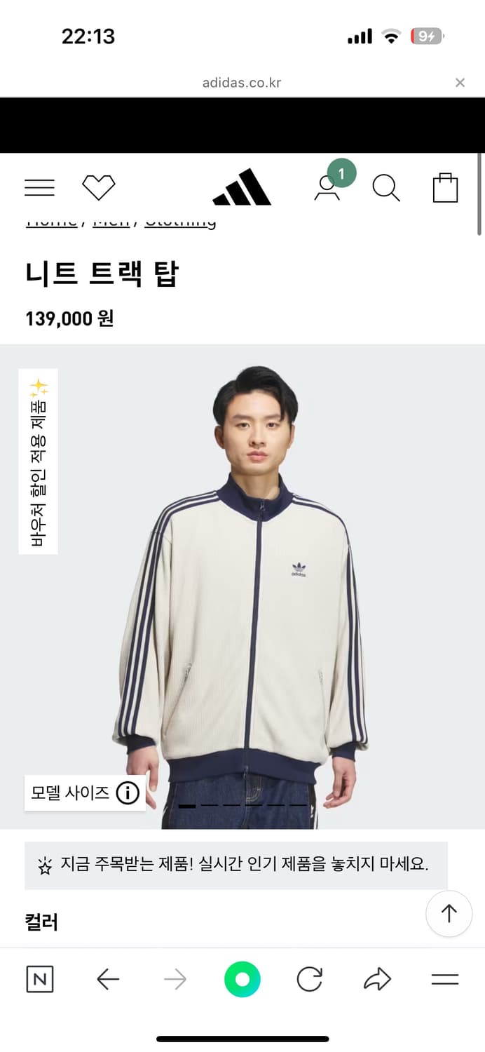 아디다스 KC2618 니트와플져지 상품이미지4