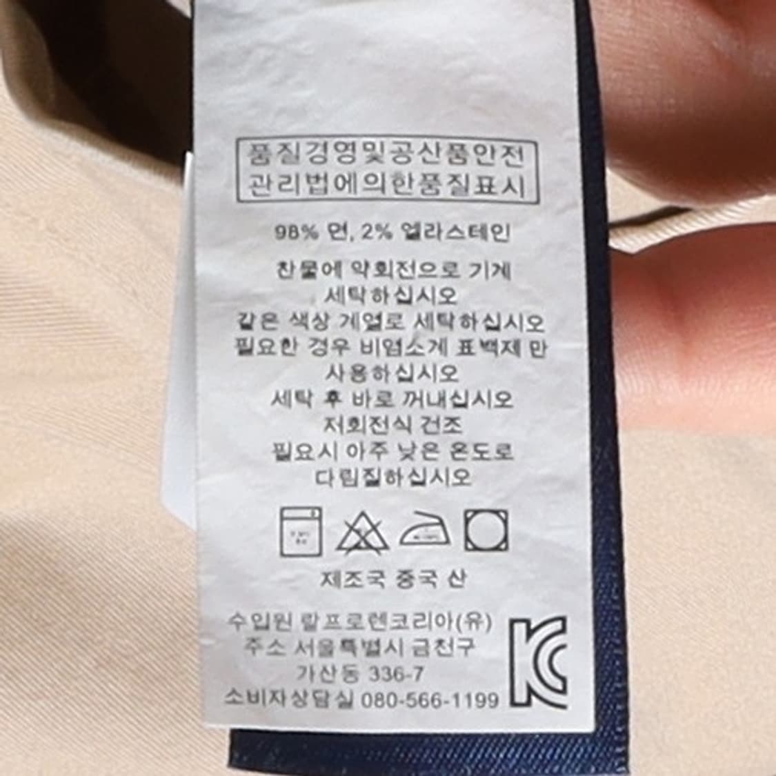 폴로 랄프로렌 Polo by Ralph Lauren Button Shir 상품이미지8