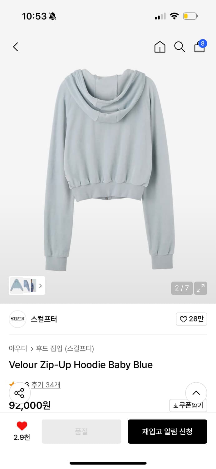 스컬프터 후드집업 베이비 블루 (반값이하 상품이미지2